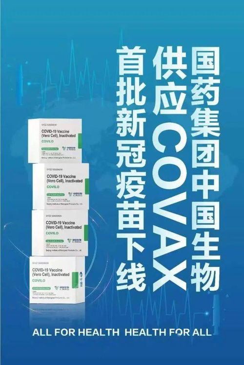 大国担当 中国开始向COVAX提供新冠疫苗